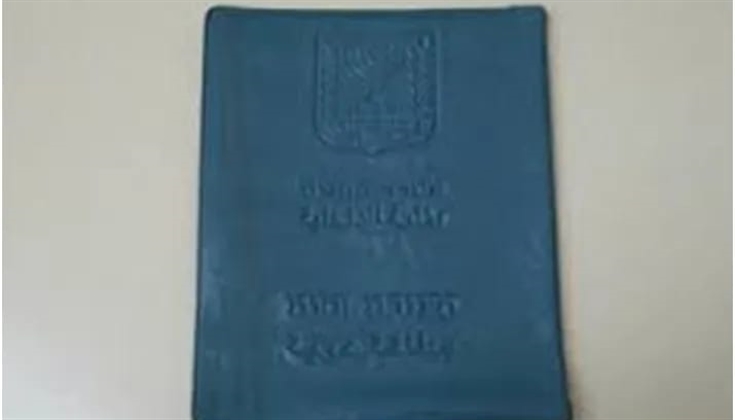 الهوية الاحتلالية للمقدسيين