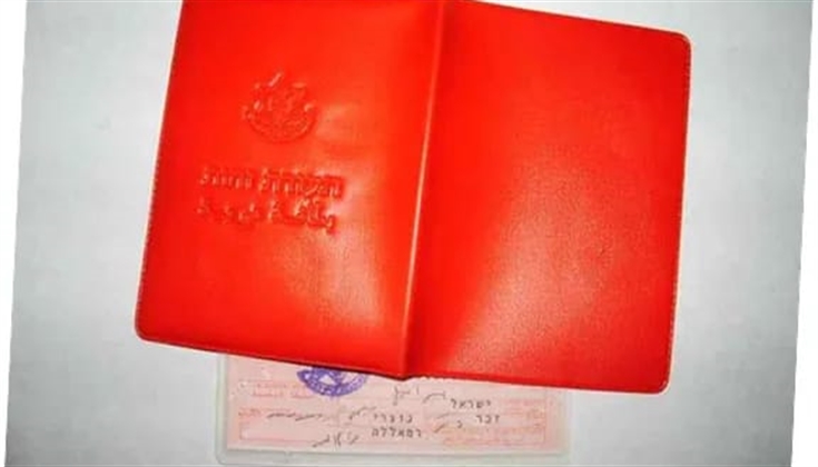 الهوية الاحتلالية للمقدسيين