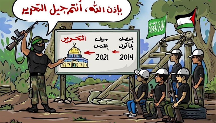 جيل التحرير