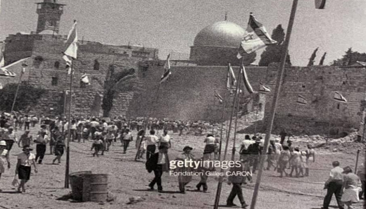 هدم حارة المغاربة في بيت المقدس عام 1967