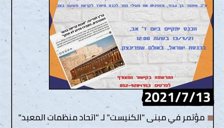 الأقصى المبارك في خطر شديد