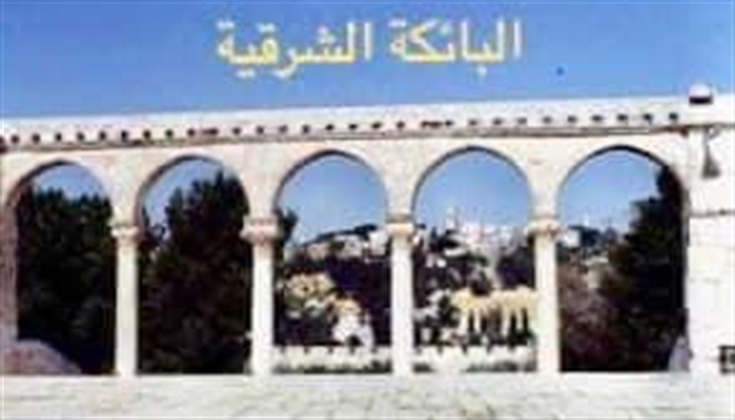 بوائك المسجد الأقصى المبارك