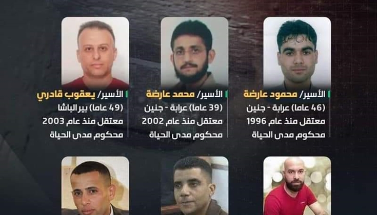 عددهم ستة .. لكنهم بأمة .