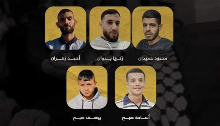 فلسطين  تودع اليوم خمسة من أبطالها مقبلين غير مدبرين