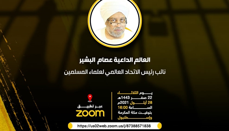 كبار علماء الأمّة يشاركون في ملتقى العلماء لأجل الأسرى والمسرى.