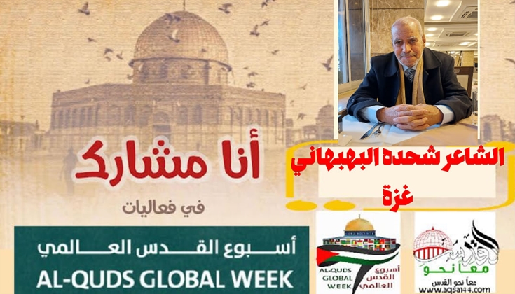 صناعُ العجابِِ .. للشاعر البهبهاني