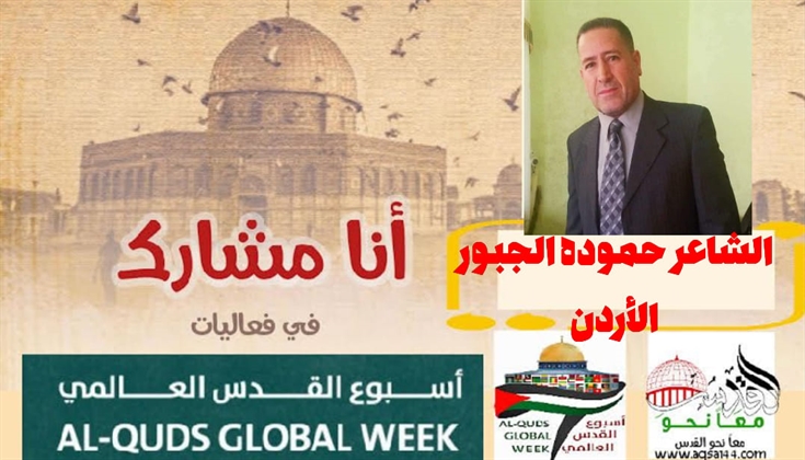 يُعاني مَن تَيَتّمَ فَقدَ أهلٍ .. للشاعر حمودة الجبور