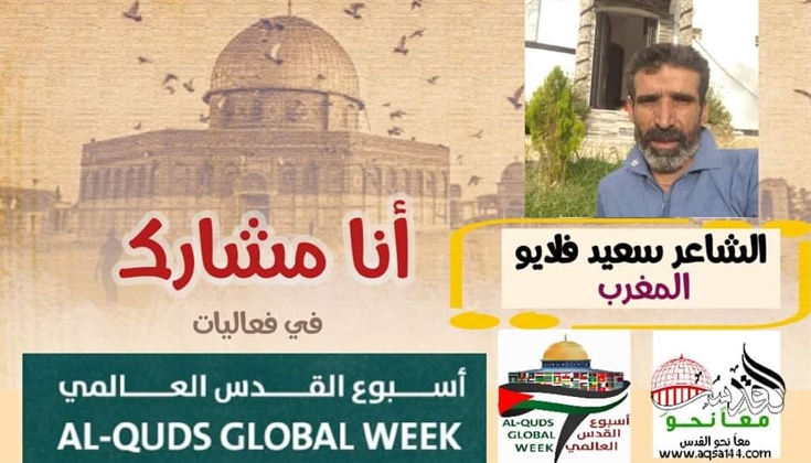 كل العالم فوق الخريطة .. هايكو للشاعر سعيد فلايو