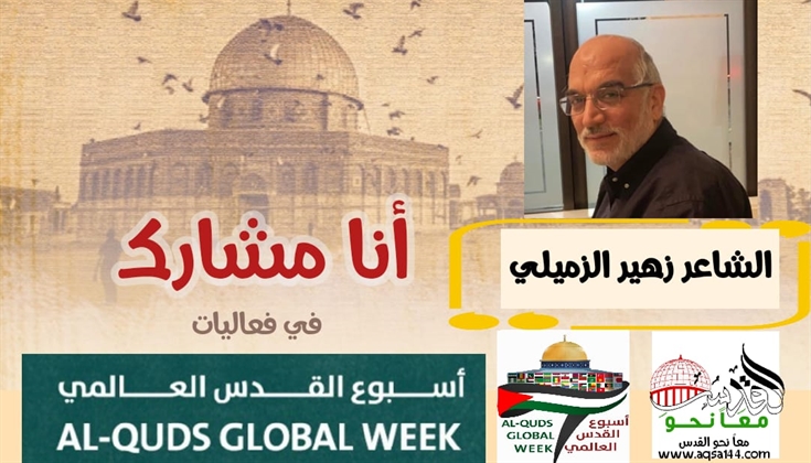 لنا وطن .. للشاعر د. زهير الزميلي