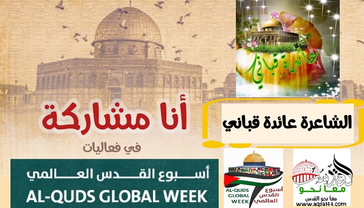 لو دمعَ عيني غيوماً راحَ يعتصمُ .. للشاعرة عائدة قباني