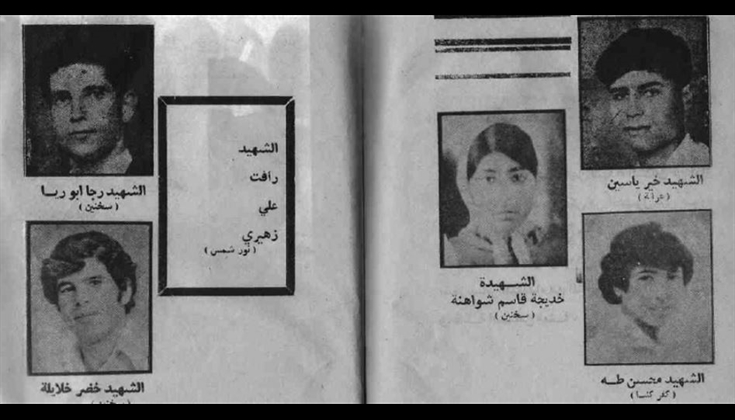 46 عاماً على يوم الأرض.. الذاكرة حية والمواجهة مستمرة
