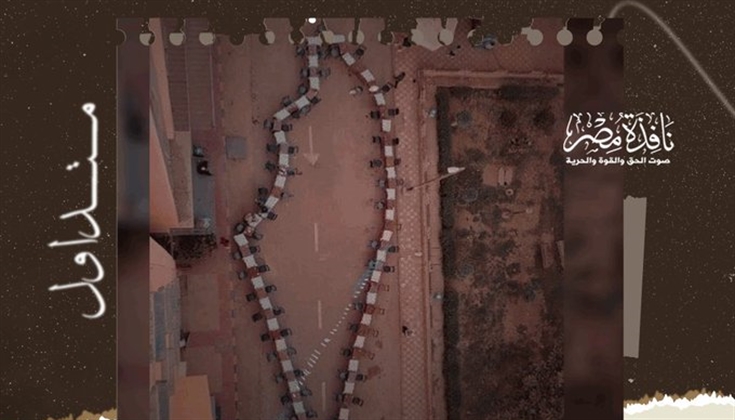 إفطار على شكل خريطة فلسطين بجامعة مصرية.. وتفاعل واسع