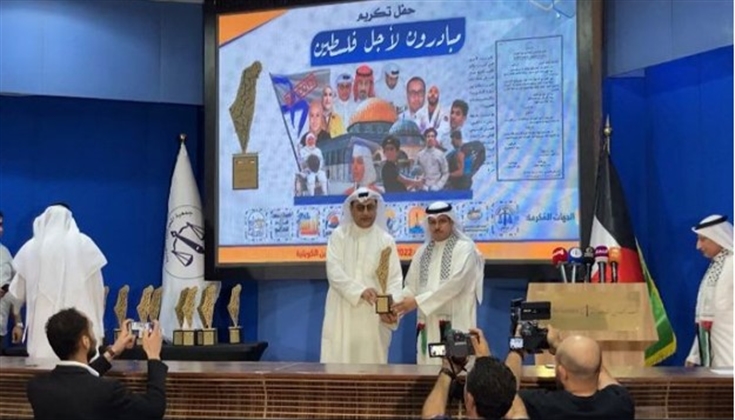 تكريم كويتي لمناهضي التطبيع مع الاحتلال الإسرائيلي