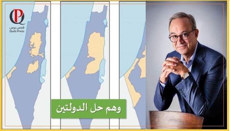 المعشر: حل الدولتين مات وواشنطن أسهمت في دفن العملية السلمية