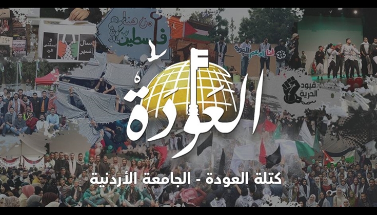 " فيسبوك " تحجب صفحة طلابية أردنية لهذا السبب!