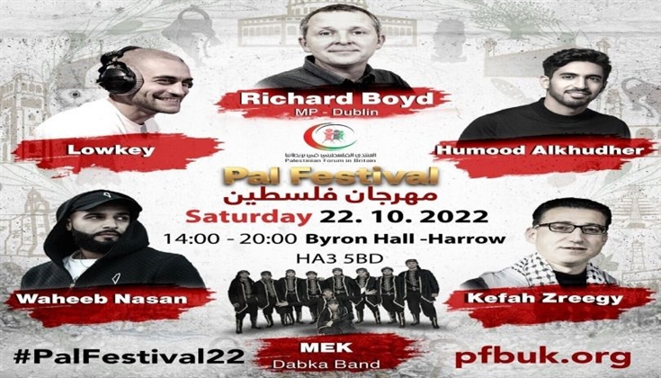 المنتدى الفلسطيني" في بريطانيا يعلن برنامج مهرجانه الـ 18