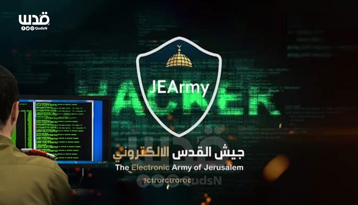 جيش القدس الإلكتروني... وحدة الساحات والضربة الموجعة للاحتلال