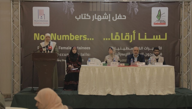 إصدار كتاب "لسنا أرقاما" للأسيرات الفلسطينيات في سجون الاحتلال