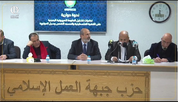 ندوة سياسية تطالب باستراتيجية "أردنية - فلسطينية"