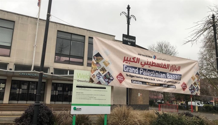 مئات البريطانيين والعرب يشاركون بفعاليات "البازار الفلسطيني
