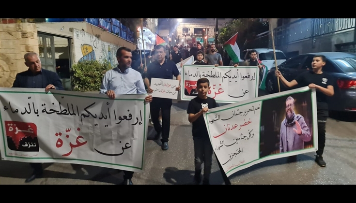 مظاهرة بالداخل المحتل تنديدًا بالعدوان على غزة