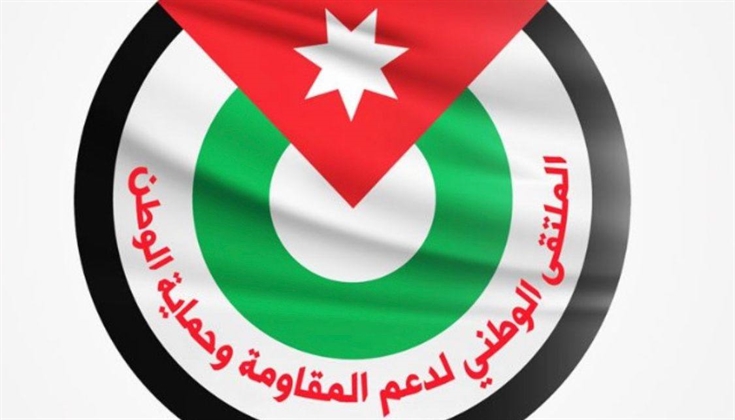الملتقى الوطني لدعم المقاومة: ستبقى القدس عربية ودرتها الأقصى