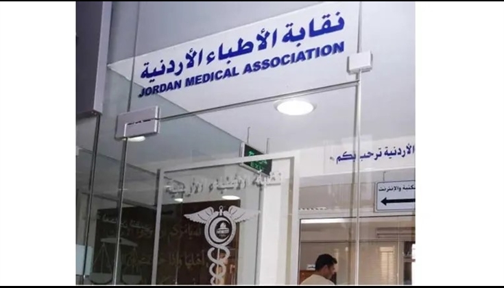 400 طبيب أردني يسجلون للتطوع بالذهاب إلى غزة