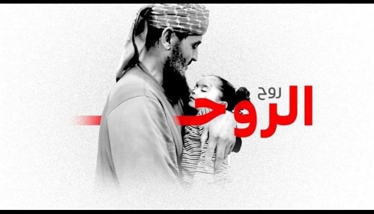 "روح الروح" تفاعل كبير مع فيديو مؤثر لجد يودع حفيدته الشهيدة بغزة