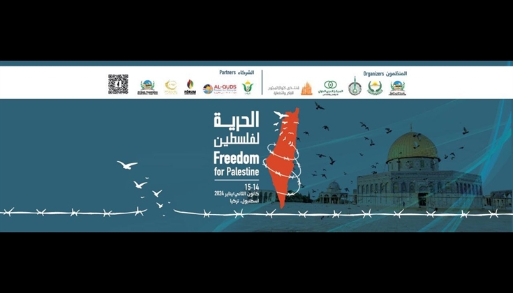 المؤتمر الدولي لنصرة غزة "الحرية لفلسطين"