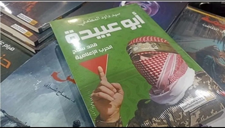 كتاب "أبو عبيدة" يعود إلى أجنحة معرض القاهرة الدولي بعد سحبه