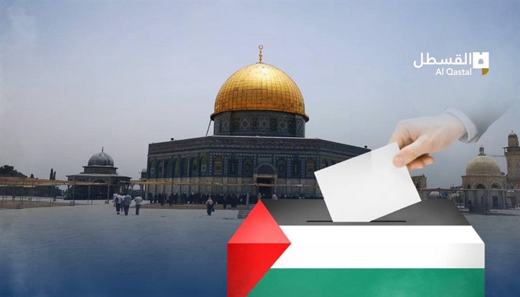 انتخابات بلدية الاحتلال في القدس.. تعزيز ليهودية المدينة