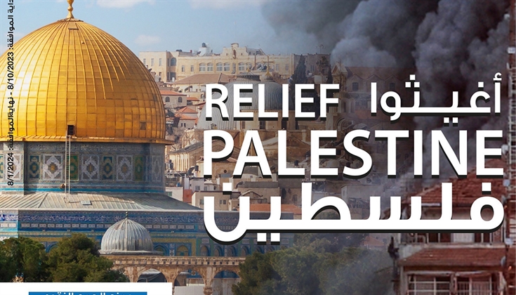 الكويت.. إطلاق حملة "أغيثوا فلسطين" في رمضان