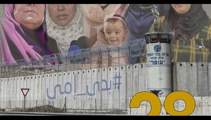 28 أسيرة من الأمهات يحرمهن الاحتلال الإسرائيلي من أبنائهن
