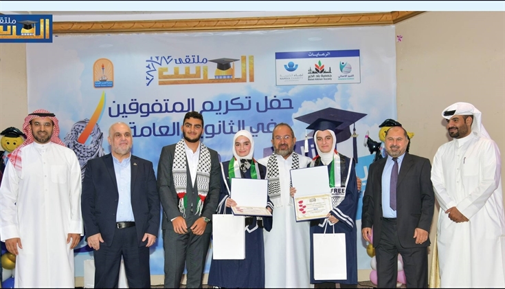 "ملتقى القدس" بالكويت يكرم الطلبة الفلسطينيين والأردنيين المتفوقي