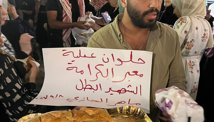 آلاف الأردنيين يحتفون بـ “زفة شهيد” عملية الكرامة ويهتفون للمقاوم
