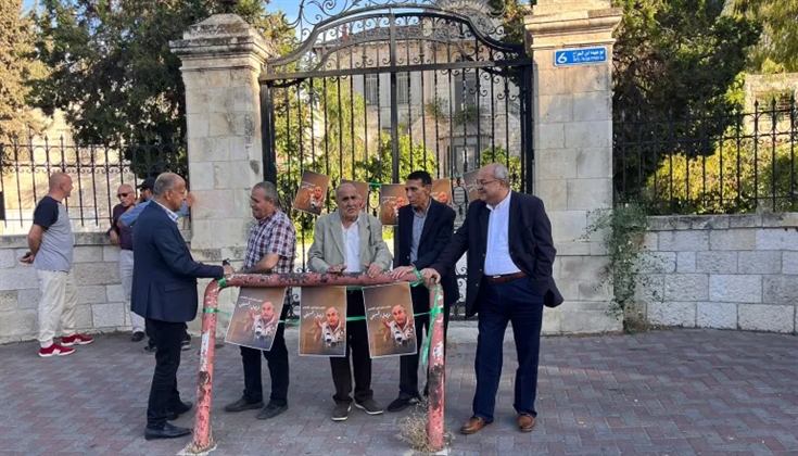 مساع إسرائيلية لحظر منظمة التحرير وفتح والسلطة بالقدس.. ما الجديد