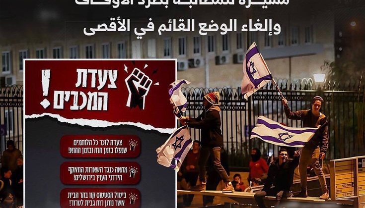 جماعات الهيكل تدعو لمسيرة للمستوطنين للمطالبة بطرد الأوقاف