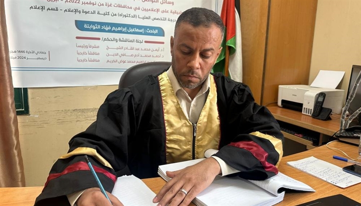دراسة فلسطينية: استثمار وسائل التواصل الاجتماعي ضرورة للإعلاميين