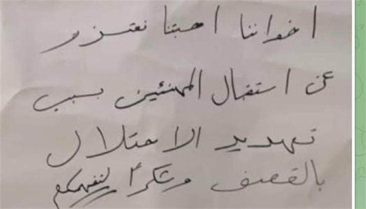 الاحتلال يهدد بقصف ديوان لعائلة أسير محرر في نابلس