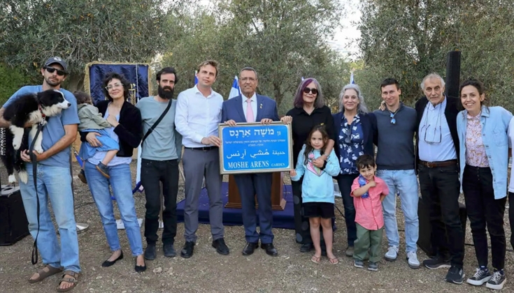 حديقة تهويدية جديدة جنوب القدس