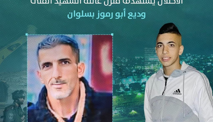 قوات الاحتلال تخطر بهدم منزل عائلة أبو رموز في سلوان