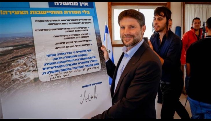 سموتريتش يُعلن ربط "معاليه أدوميم" بالقدس: قريبون من ضم الضفة