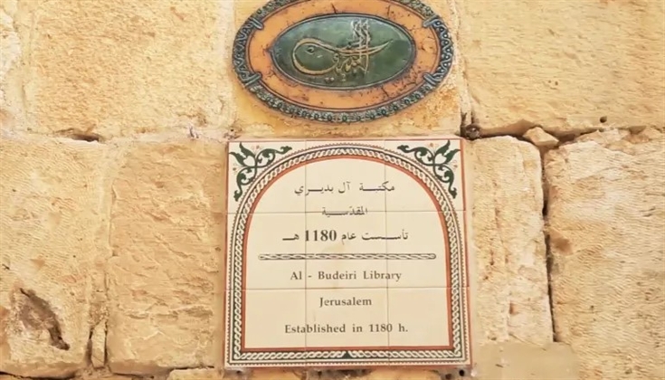 مكتبة البديري أحد كنوز القرن الـ19 في القدس