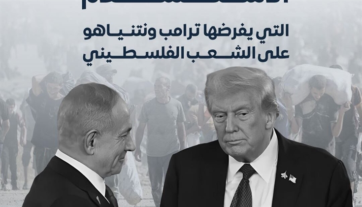 دعواتٌ للنفيرِ العام بالضفة رفضاً لخطة الاستسلام