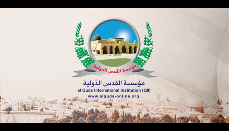 القدس الدولية: ردع الاحتلال عن تصفية هوية الأقصى